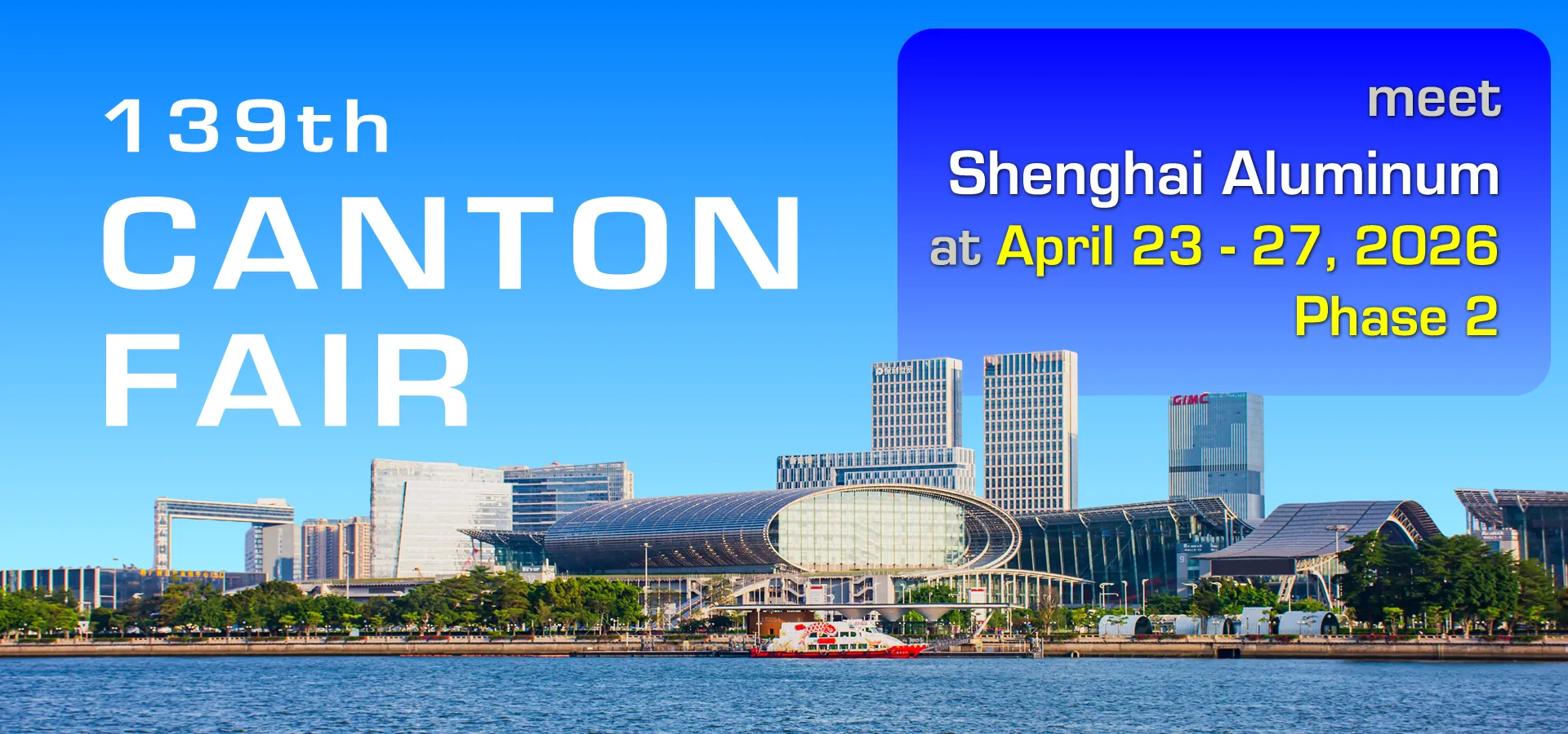 广交会铝型材参展商，广东佛山工厂